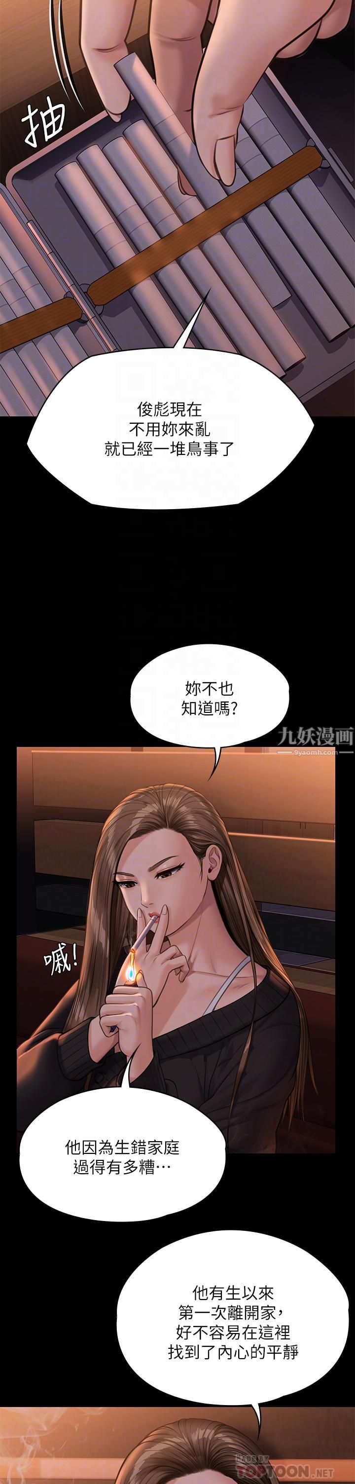 《傀儡》漫画最新章节傀儡-第232话 - 我输给一个妓女!免费下拉式在线观看章节第【7】张图片