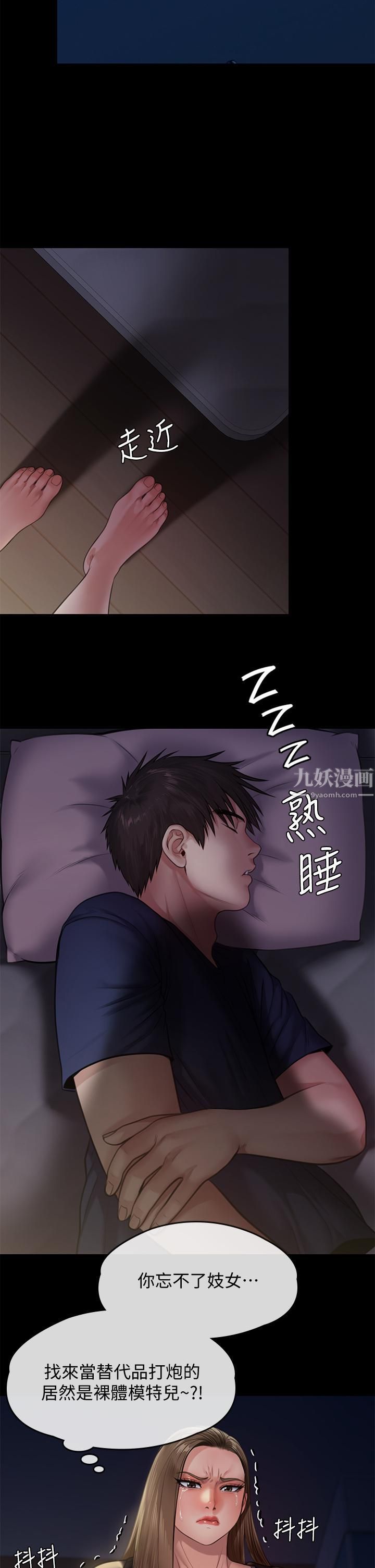 《傀儡》漫画最新章节傀儡-第232话 - 我输给一个妓女!免费下拉式在线观看章节第【35】张图片