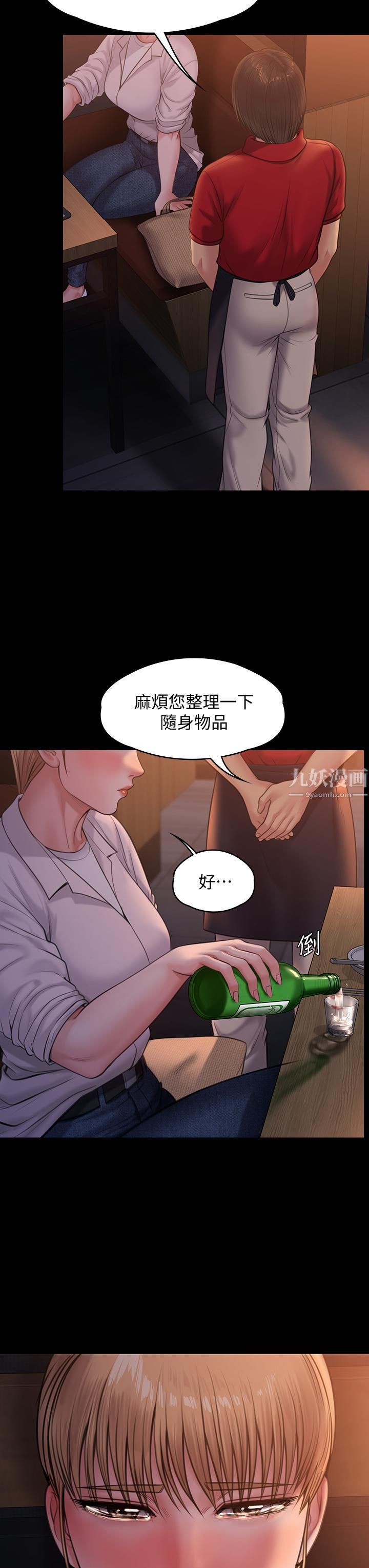 《傀儡》漫画最新章节傀儡-第232话 - 我输给一个妓女!免费下拉式在线观看章节第【45】张图片