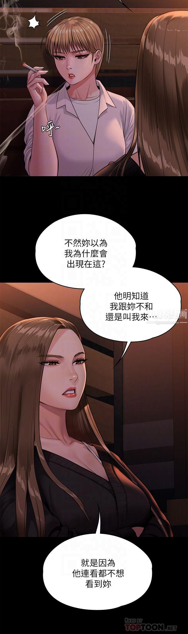 《傀儡》漫画最新章节傀儡-第232话 - 我输给一个妓女!免费下拉式在线观看章节第【5】张图片