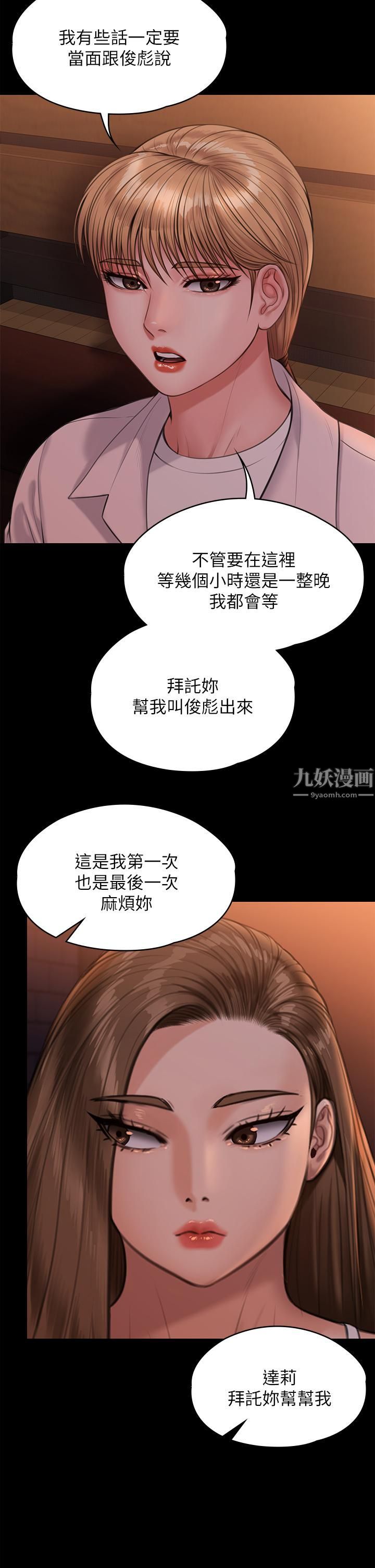 《傀儡》漫画最新章节傀儡-第232话 - 我输给一个妓女!免费下拉式在线观看章节第【12】张图片