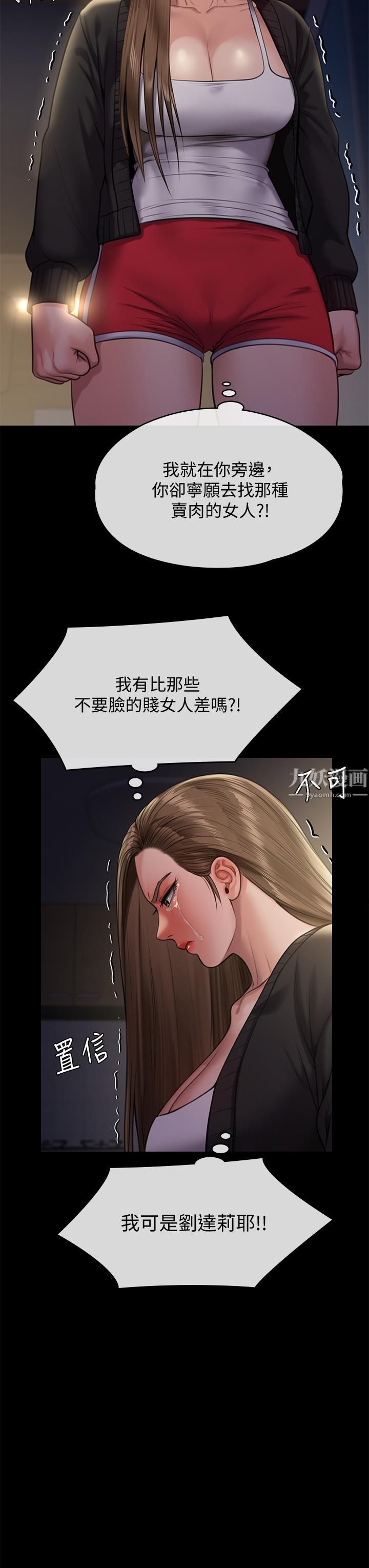 《傀儡》漫画最新章节傀儡-第232话 - 我输给一个妓女!免费下拉式在线观看章节第【36】张图片