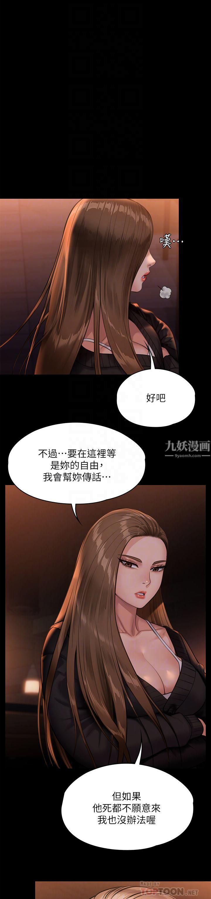 《傀儡》漫画最新章节傀儡-第232话 - 我输给一个妓女!免费下拉式在线观看章节第【13】张图片