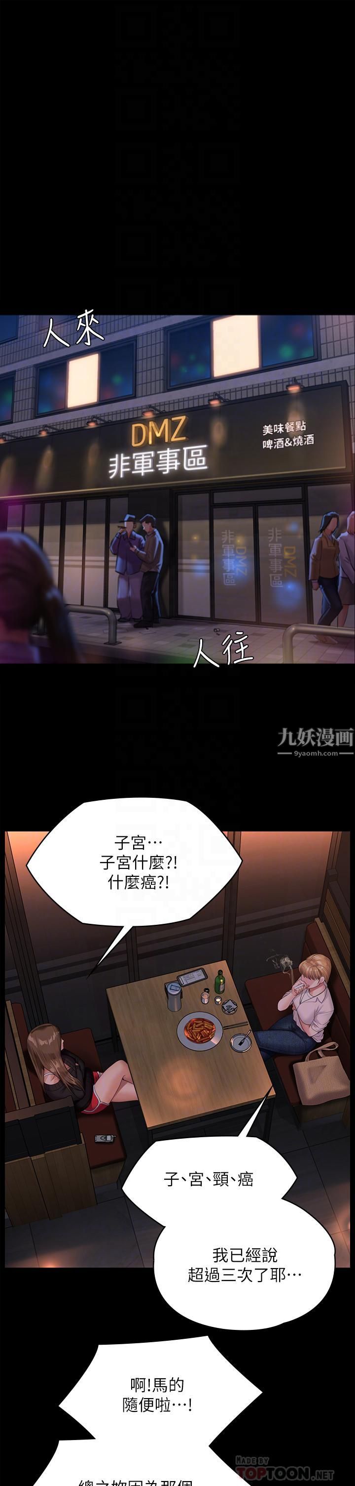 《傀儡》漫画最新章节傀儡-第232话 - 我输给一个妓女!免费下拉式在线观看章节第【1】张图片