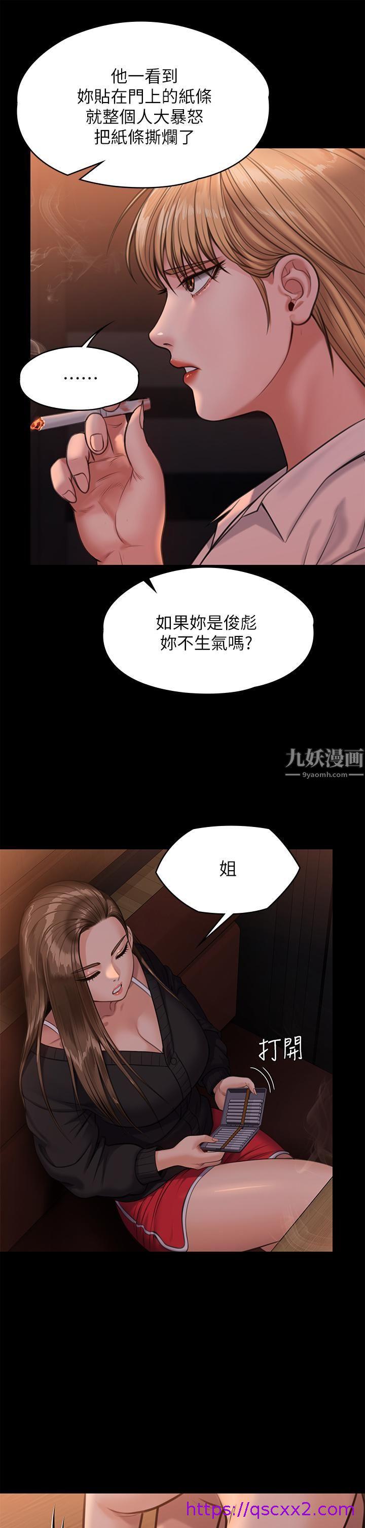 《傀儡》漫画最新章节傀儡-第232话 - 我输给一个妓女!免费下拉式在线观看章节第【6】张图片