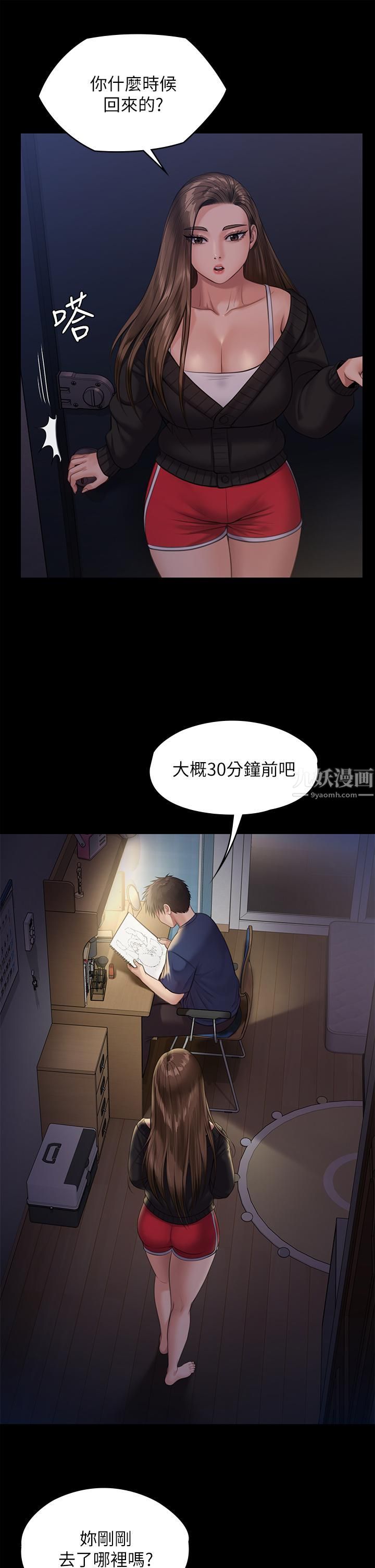 《傀儡》漫画最新章节傀儡-第232话 - 我输给一个妓女!免费下拉式在线观看章节第【16】张图片