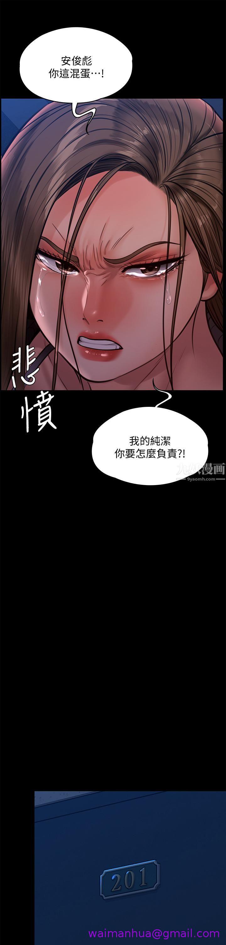 《傀儡》漫画最新章节傀儡-第232话 - 我输给一个妓女!免费下拉式在线观看章节第【34】张图片