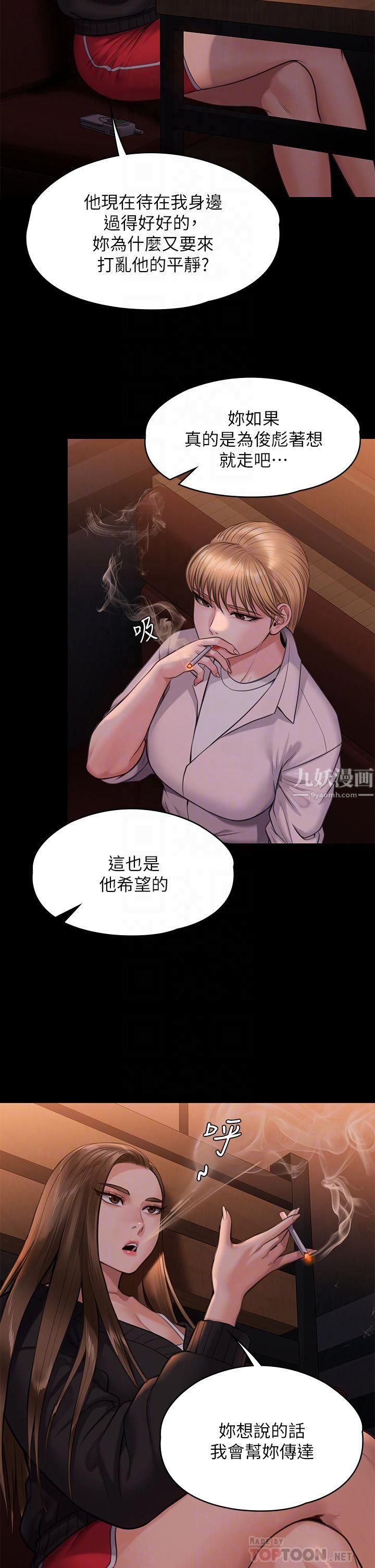 《傀儡》漫画最新章节傀儡-第232话 - 我输给一个妓女!免费下拉式在线观看章节第【9】张图片