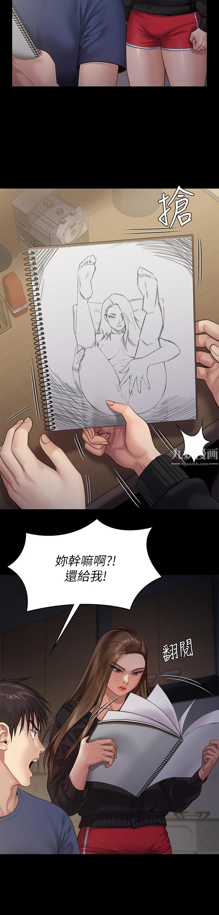 《傀儡》漫画最新章节傀儡-第232话 - 我输给一个妓女!免费下拉式在线观看章节第【25】张图片