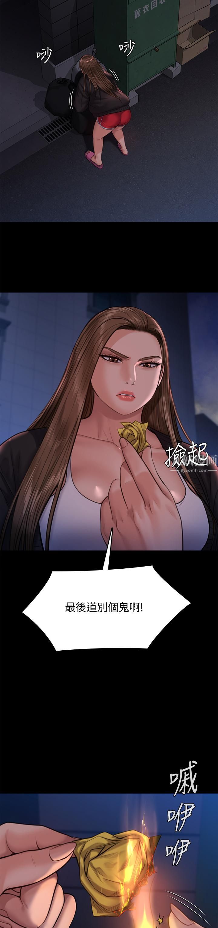 《傀儡》漫画最新章节傀儡-第232话 - 我输给一个妓女!免费下拉式在线观看章节第【31】张图片