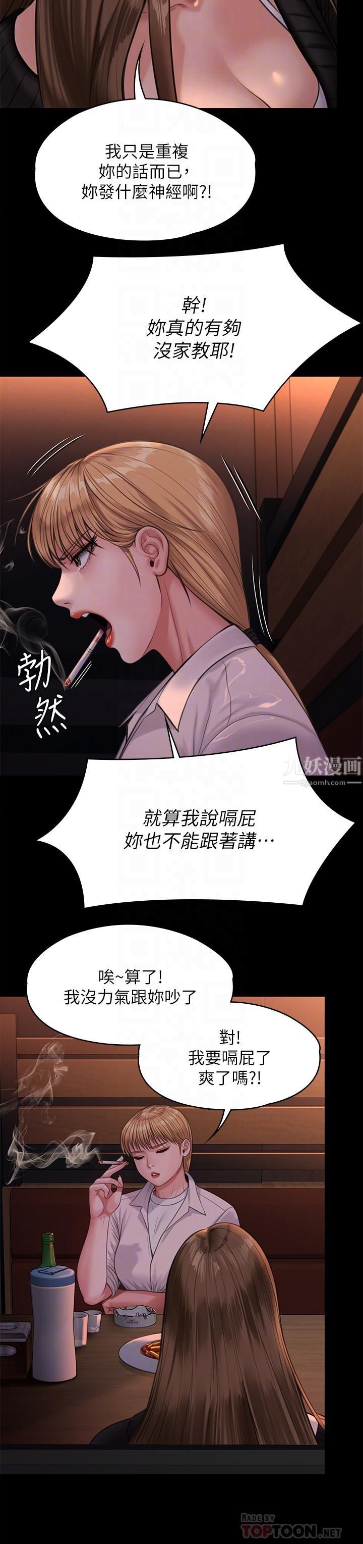 《傀儡》漫画最新章节傀儡-第232话 - 我输给一个妓女!免费下拉式在线观看章节第【3】张图片