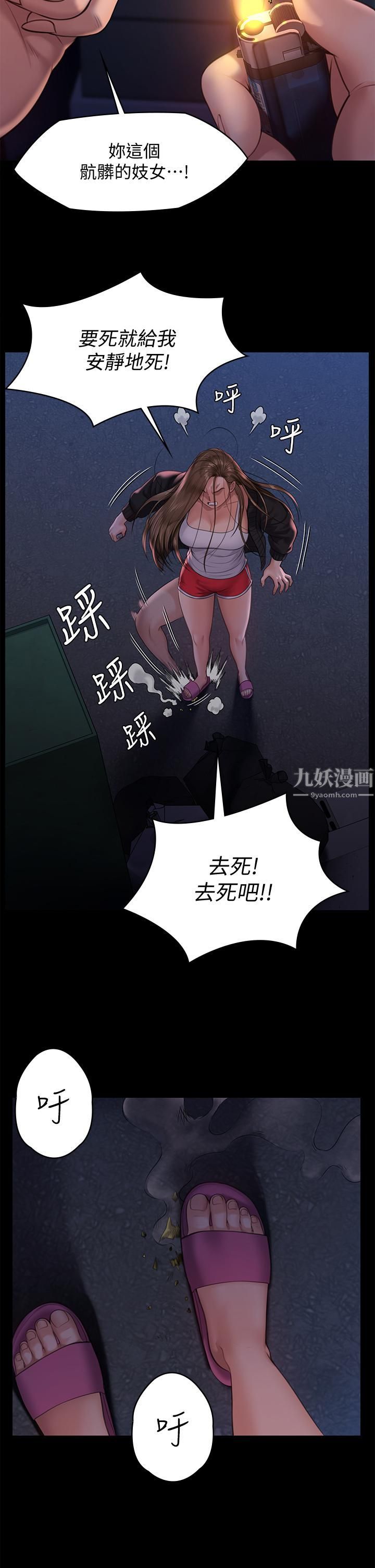 《傀儡》漫画最新章节傀儡-第232话 - 我输给一个妓女!免费下拉式在线观看章节第【32】张图片