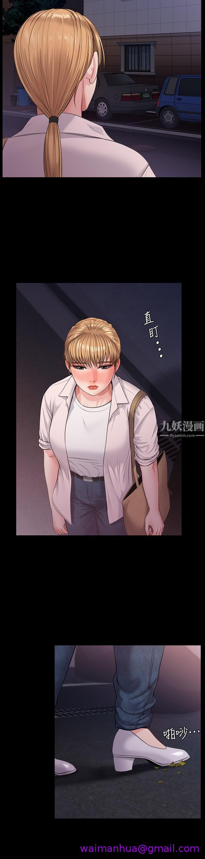 《傀儡》漫画最新章节傀儡-第233话 - 安俊彪，跟我交往吧免费下拉式在线观看章节第【2】张图片