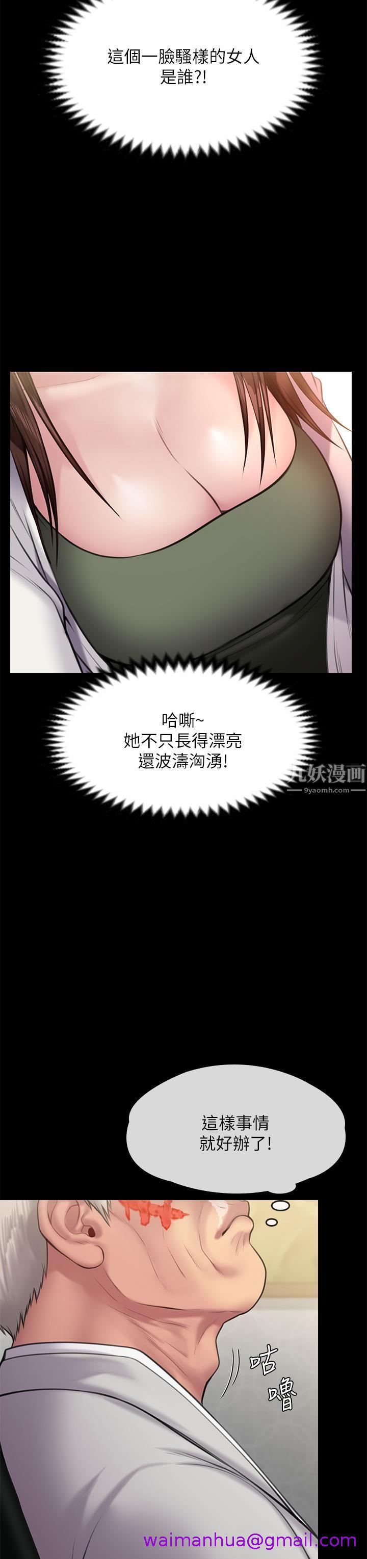 《傀儡》漫画最新章节傀儡-第233话 - 安俊彪，跟我交往吧免费下拉式在线观看章节第【42】张图片