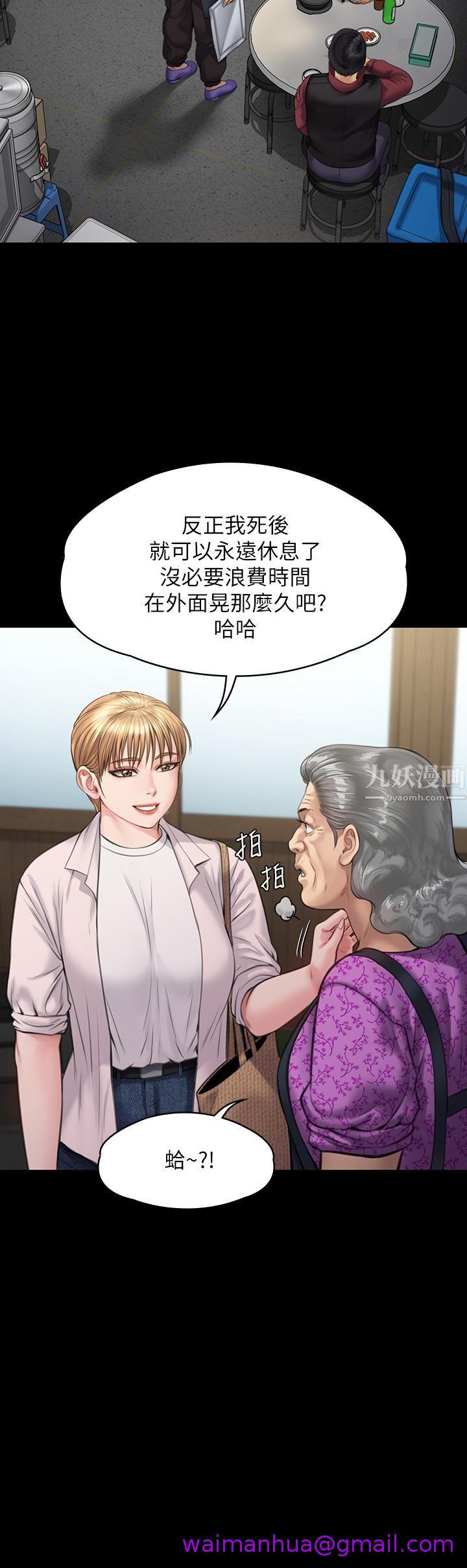 《傀儡》漫画最新章节傀儡-第233话 - 安俊彪，跟我交往吧免费下拉式在线观看章节第【34】张图片