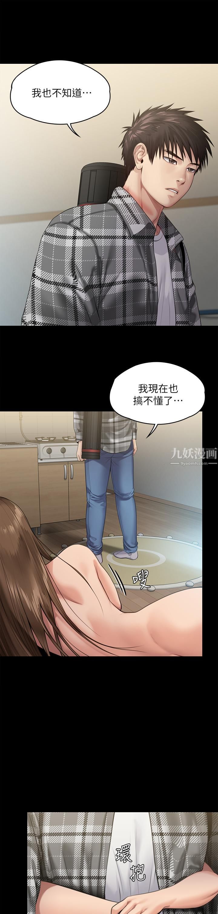 《傀儡》漫画最新章节傀儡-第233话 - 安俊彪，跟我交往吧免费下拉式在线观看章节第【21】张图片