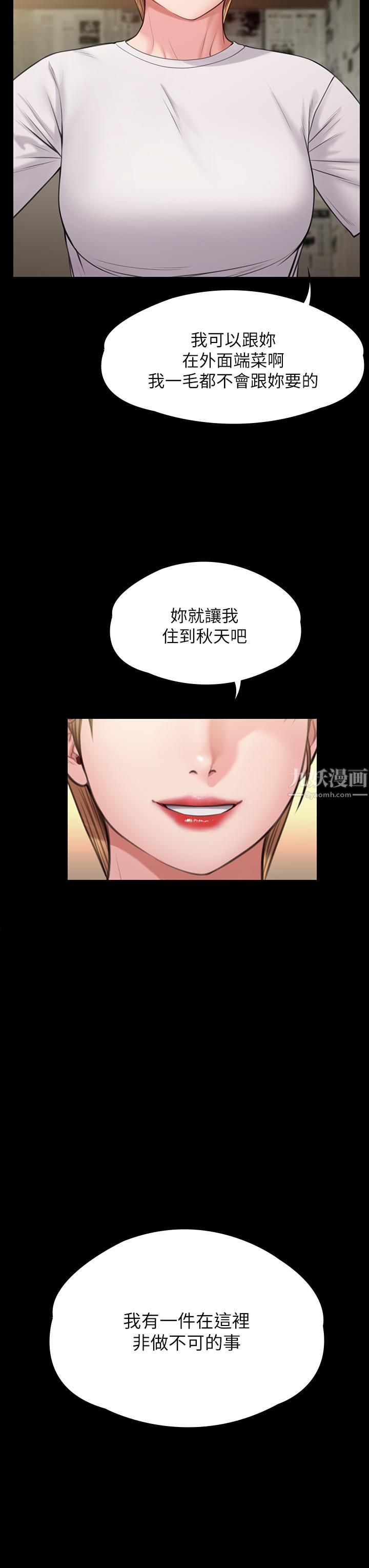 《傀儡》漫画最新章节傀儡-第233话 - 安俊彪，跟我交往吧免费下拉式在线观看章节第【37】张图片