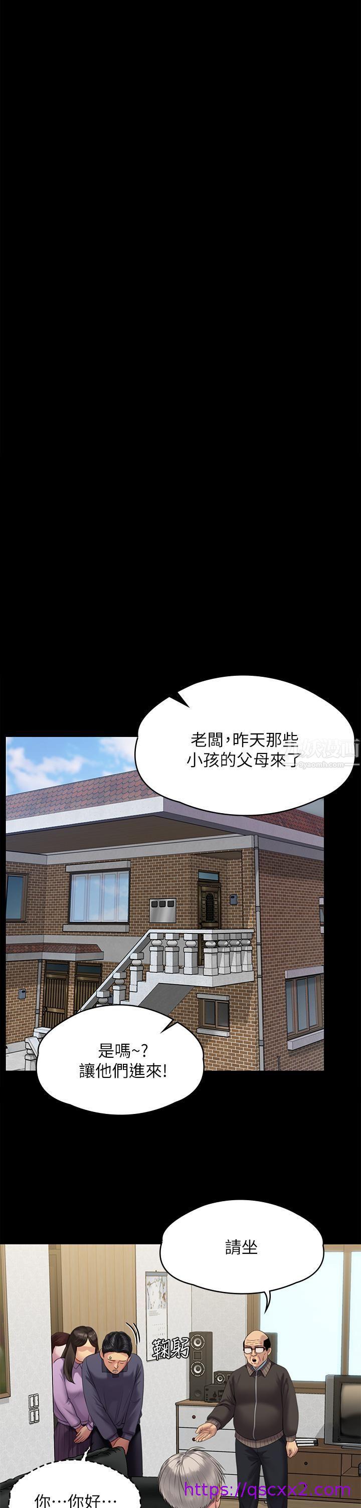 《傀儡》漫画最新章节傀儡-第233话 - 安俊彪，跟我交往吧免费下拉式在线观看章节第【38】张图片