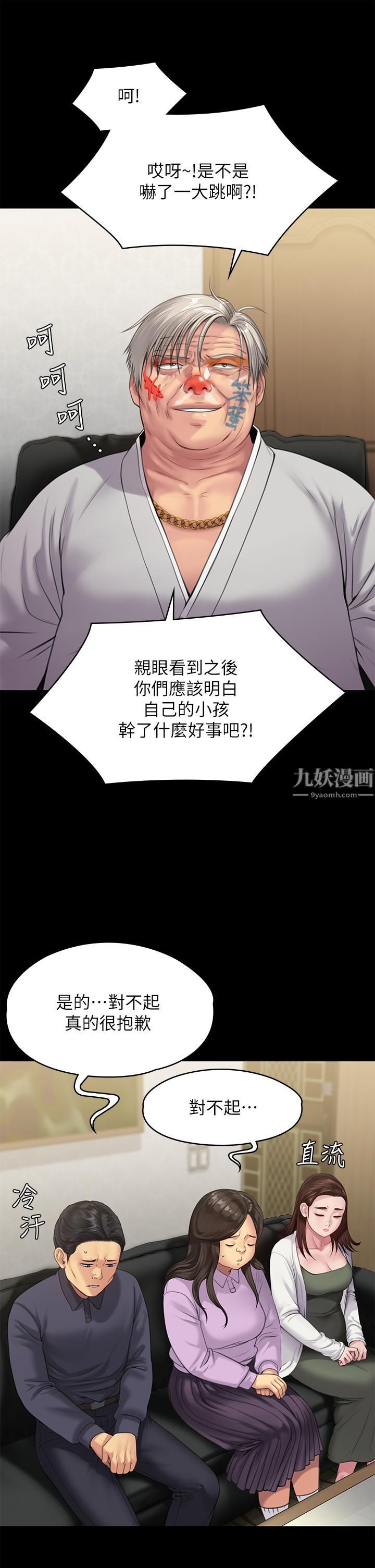 《傀儡》漫画最新章节傀儡-第233话 - 安俊彪，跟我交往吧免费下拉式在线观看章节第【40】张图片