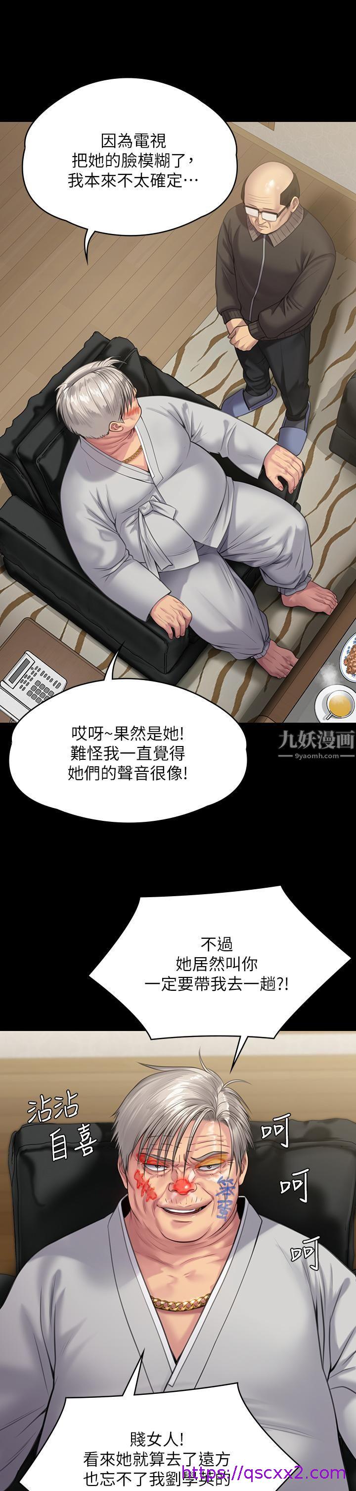 《傀儡》漫画最新章节傀儡-第233话 - 安俊彪，跟我交往吧免费下拉式在线观看章节第【30】张图片