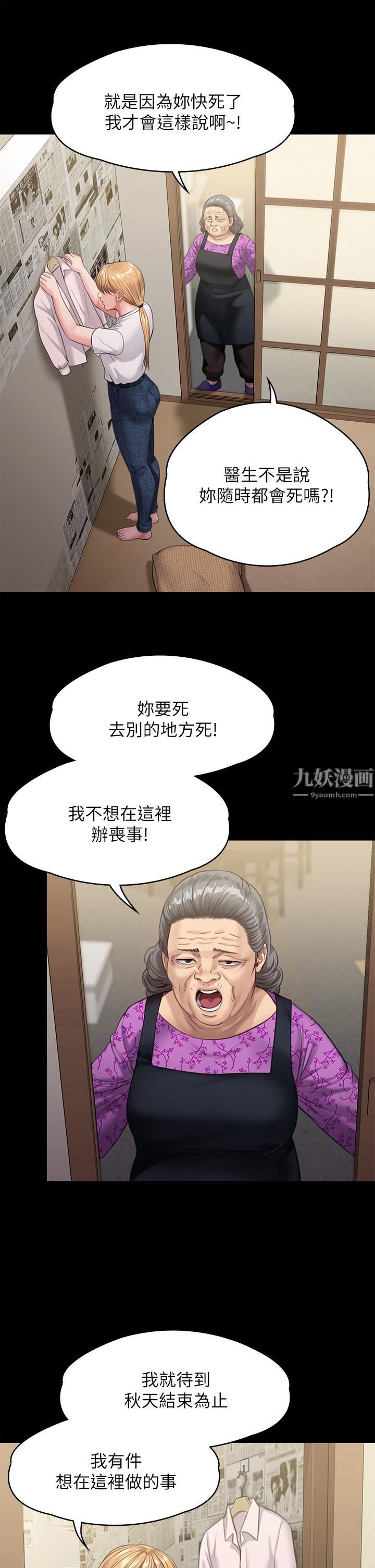 《傀儡》漫画最新章节傀儡-第233话 - 安俊彪，跟我交往吧免费下拉式在线观看章节第【35】张图片