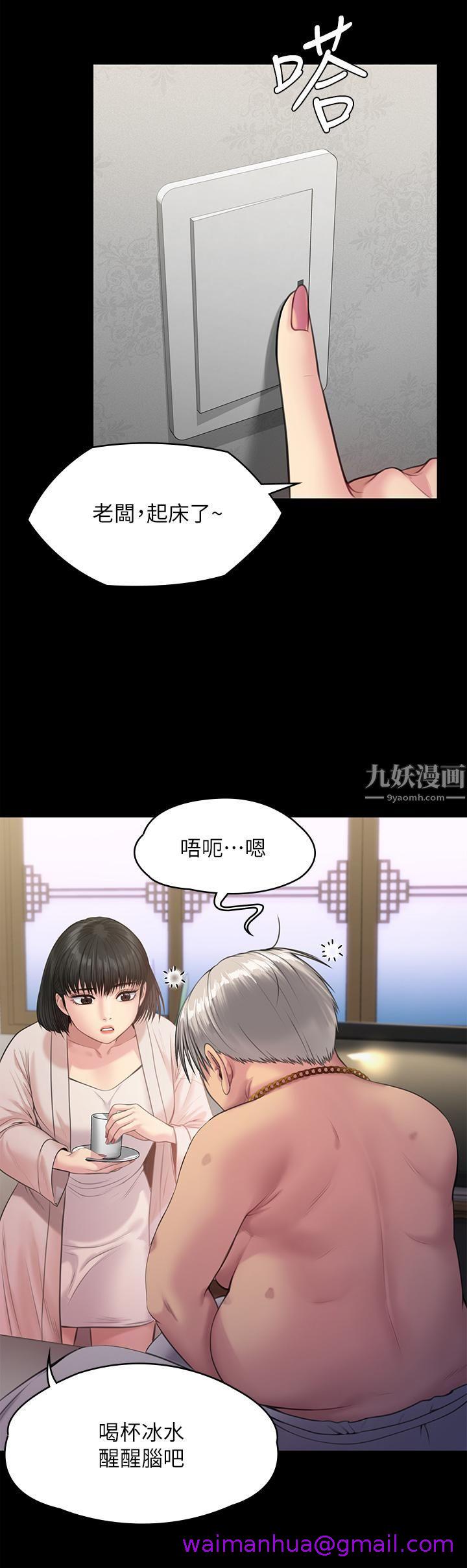 《傀儡》漫画最新章节傀儡-第233话 - 安俊彪，跟我交往吧免费下拉式在线观看章节第【10】张图片