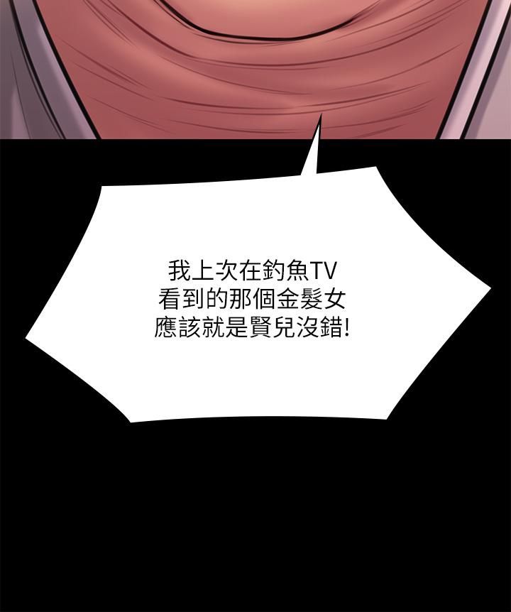 《傀儡》漫画最新章节傀儡-第233话 - 安俊彪，跟我交往吧免费下拉式在线观看章节第【29】张图片