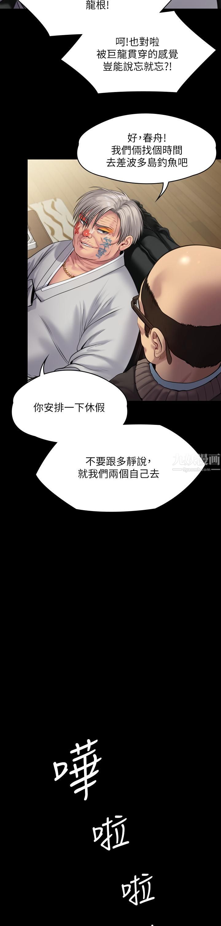 《傀儡》漫画最新章节傀儡-第233话 - 安俊彪，跟我交往吧免费下拉式在线观看章节第【31】张图片