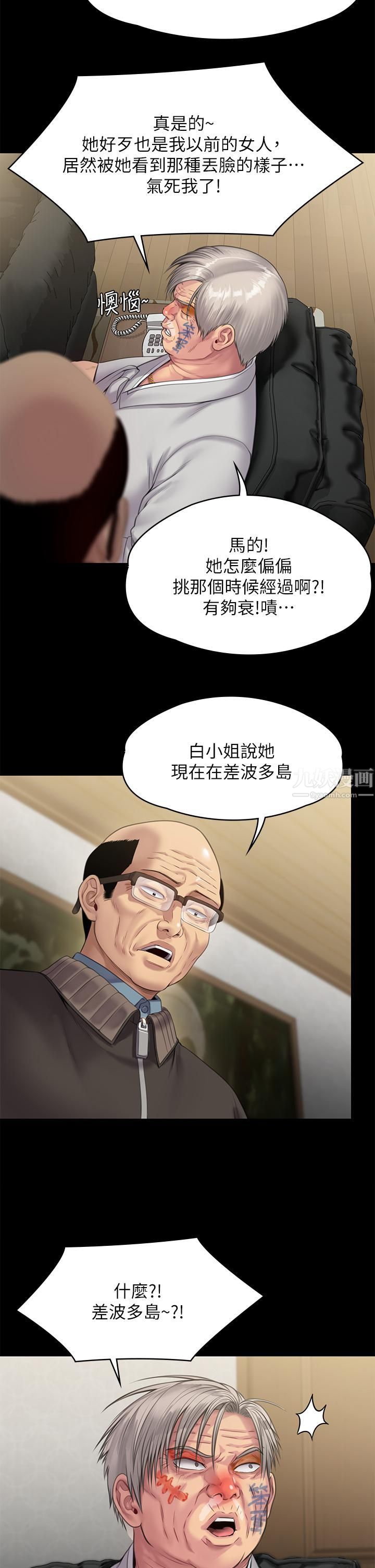 《傀儡》漫画最新章节傀儡-第233话 - 安俊彪，跟我交往吧免费下拉式在线观看章节第【27】张图片