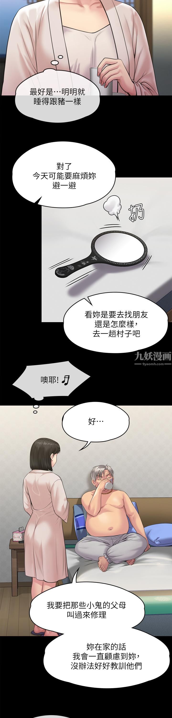 《傀儡》漫画最新章节傀儡-第233话 - 安俊彪，跟我交往吧免费下拉式在线观看章节第【12】张图片