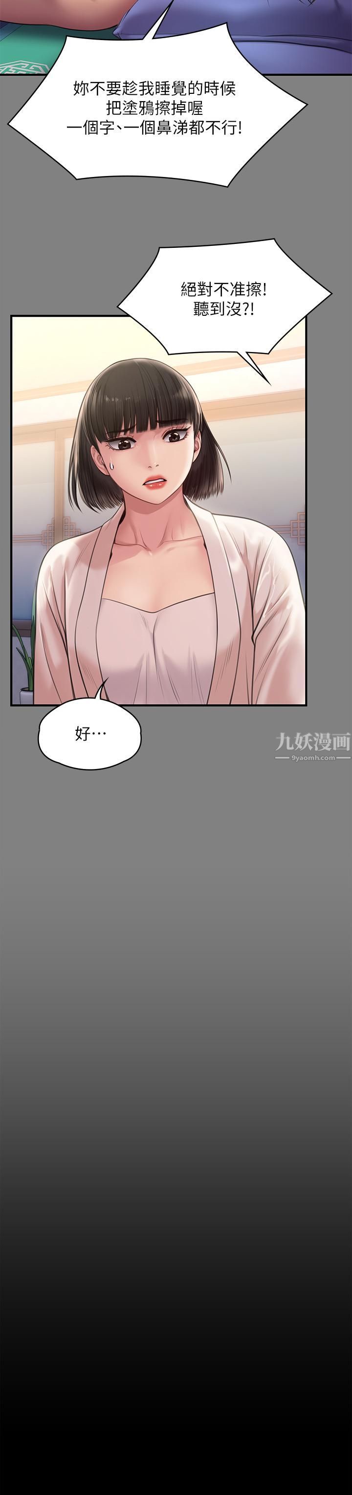 《傀儡》漫画最新章节傀儡-第233话 - 安俊彪，跟我交往吧免费下拉式在线观看章节第【8】张图片