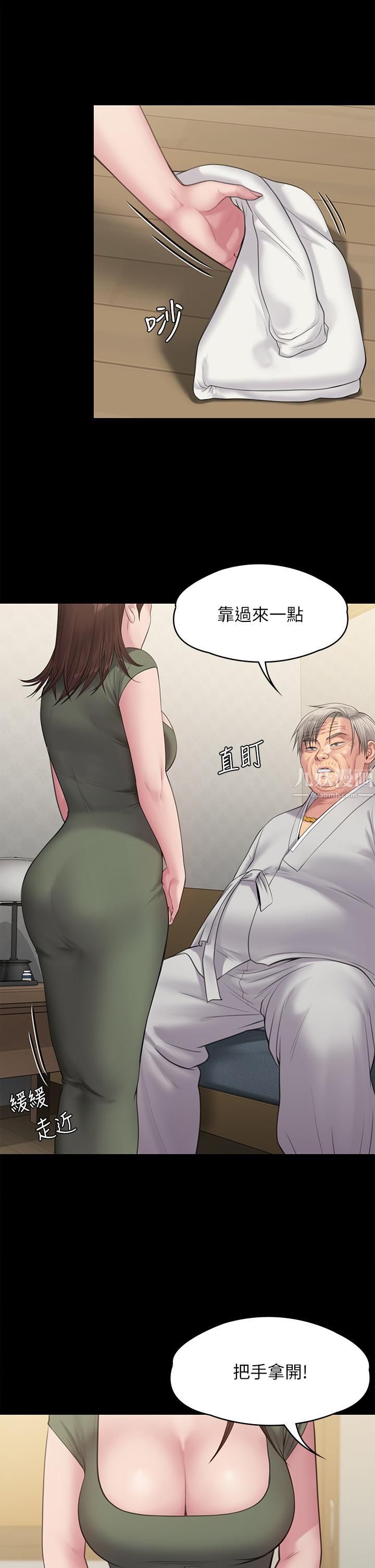 《傀儡》漫画最新章节傀儡-第234话 - 贪图年轻肉体的老蟾蜍免费下拉式在线观看章节第【37】张图片