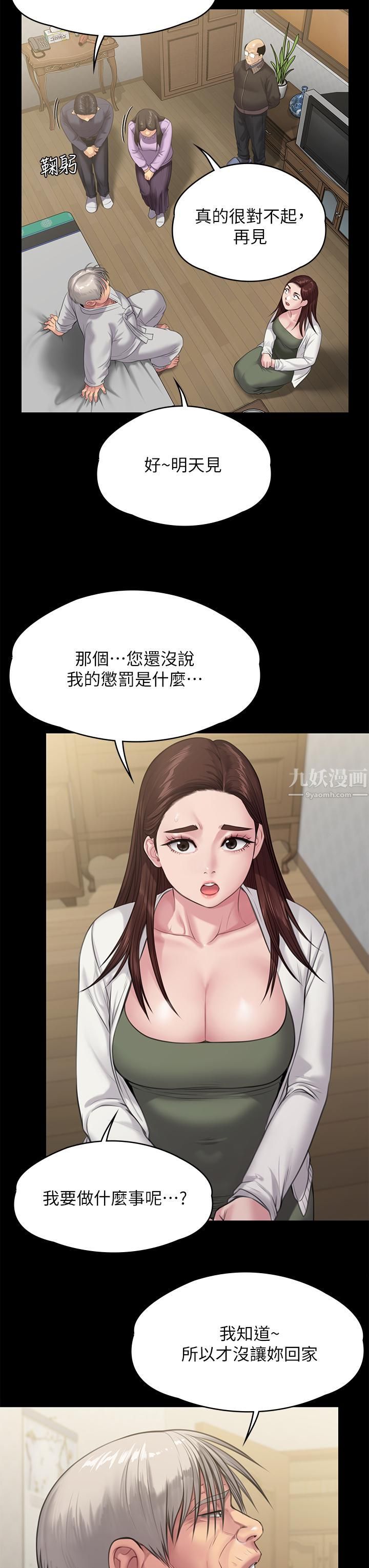 《傀儡》漫画最新章节傀儡-第234话 - 贪图年轻肉体的老蟾蜍免费下拉式在线观看章节第【31】张图片