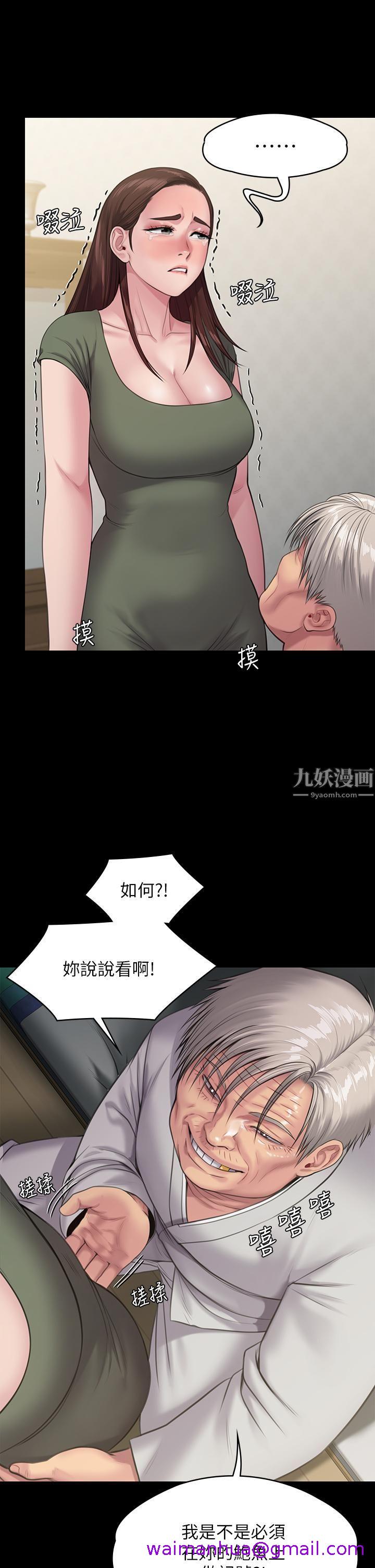 《傀儡》漫画最新章节傀儡-第234话 - 贪图年轻肉体的老蟾蜍免费下拉式在线观看章节第【42】张图片