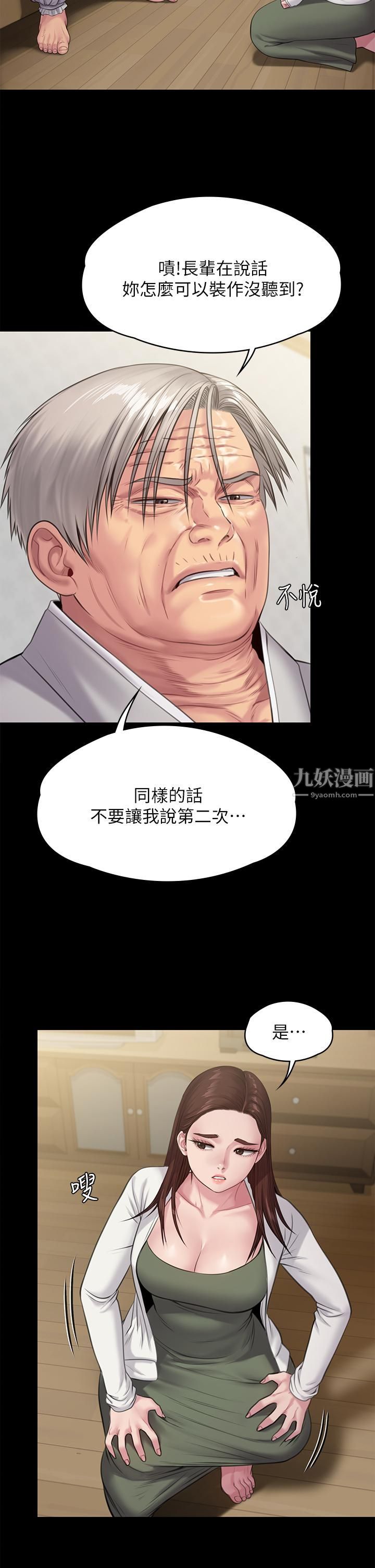 《傀儡》漫画最新章节傀儡-第234话 - 贪图年轻肉体的老蟾蜍免费下拉式在线观看章节第【35】张图片