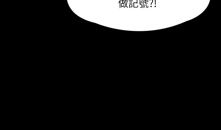 《傀儡》漫画最新章节傀儡-第234话 - 贪图年轻肉体的老蟾蜍免费下拉式在线观看章节第【43】张图片