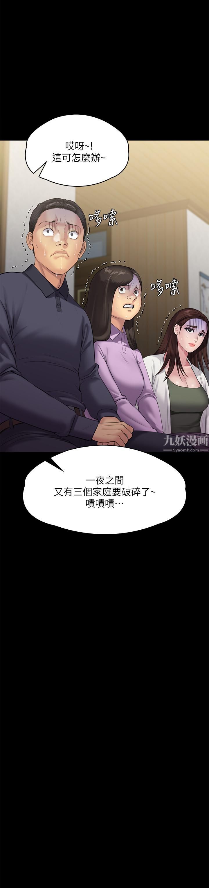 《傀儡》漫画最新章节傀儡-第234话 - 贪图年轻肉体的老蟾蜍免费下拉式在线观看章节第【21】张图片