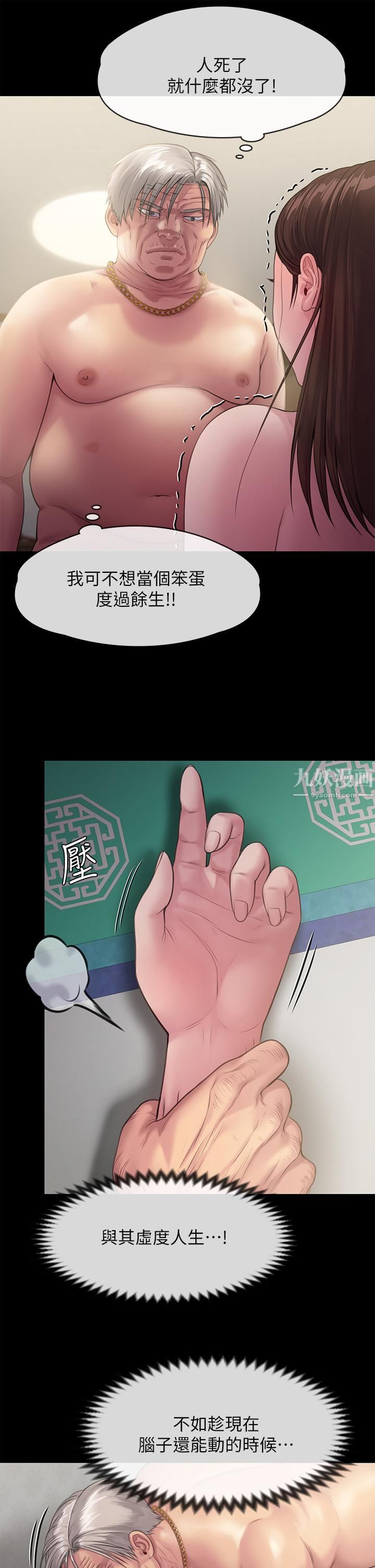 《傀儡》漫画最新章节傀儡-第235话 - 生过孩子了还这么紧!免费下拉式在线观看章节第【21】张图片