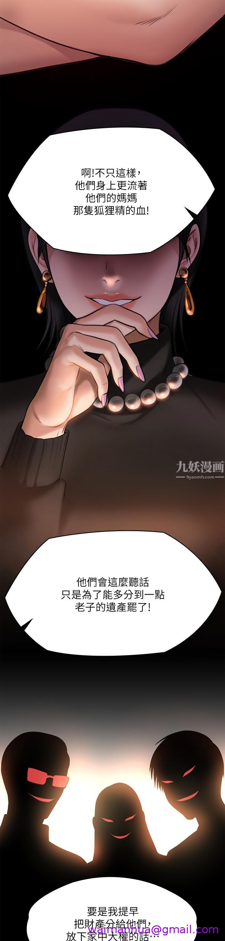 《傀儡》漫画最新章节傀儡-第235话 - 生过孩子了还这么紧!免费下拉式在线观看章节第【34】张图片