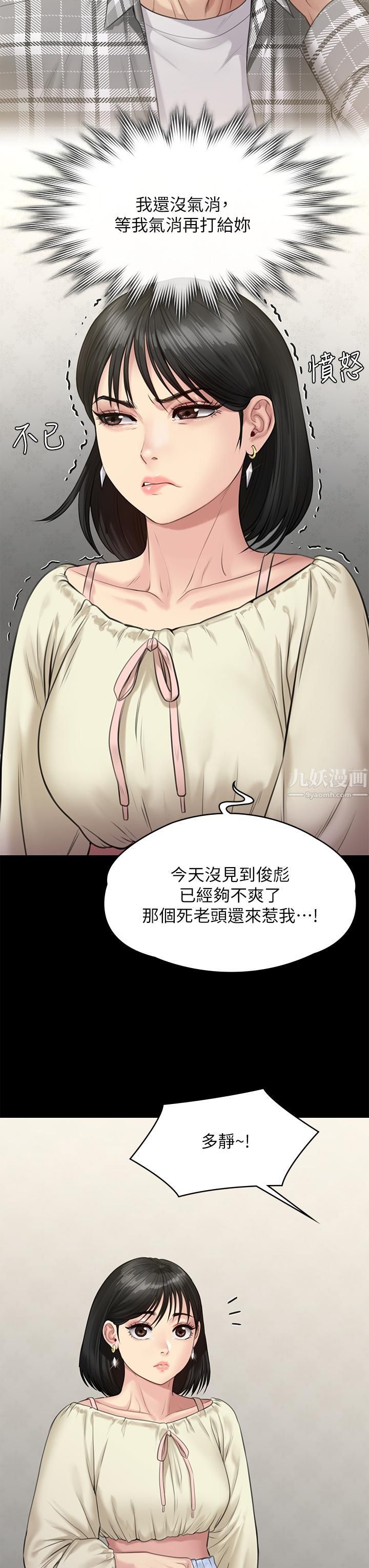 《傀儡》漫画最新章节傀儡-第235话 - 生过孩子了还这么紧!免费下拉式在线观看章节第【28】张图片