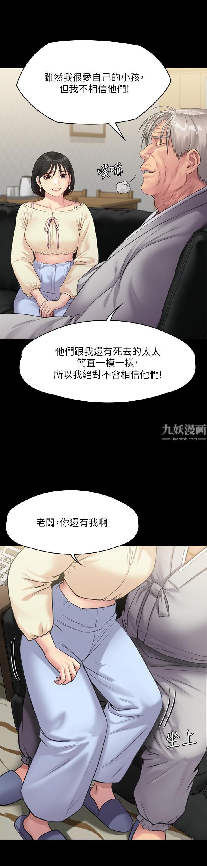 《傀儡》漫画最新章节傀儡-第235话 - 生过孩子了还这么紧!免费下拉式在线观看章节第【36】张图片