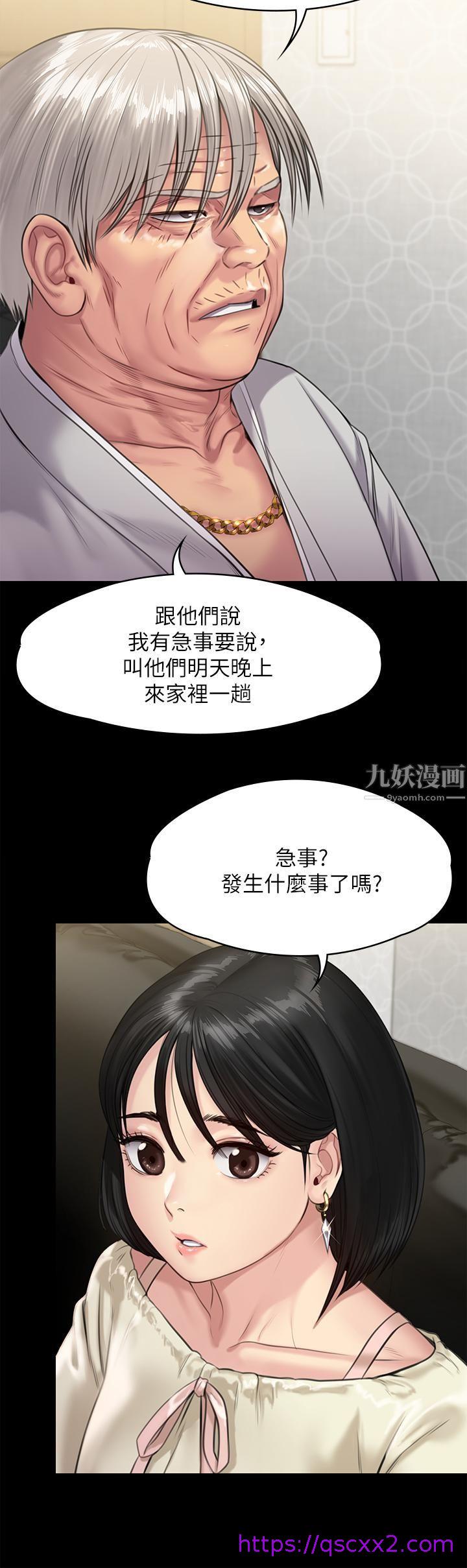 《傀儡》漫画最新章节傀儡-第235话 - 生过孩子了还这么紧!免费下拉式在线观看章节第【30】张图片