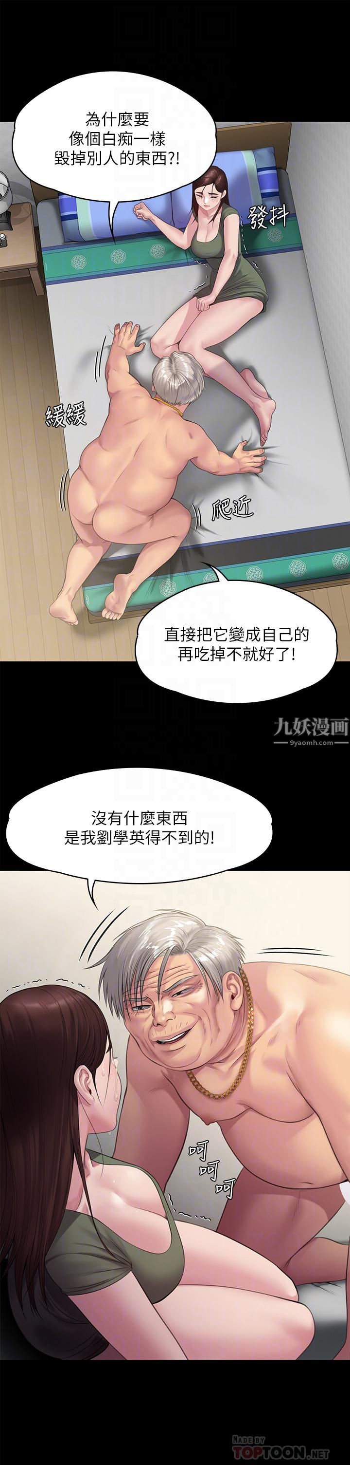 《傀儡》漫画最新章节傀儡-第235话 - 生过孩子了还这么紧!免费下拉式在线观看章节第【11】张图片