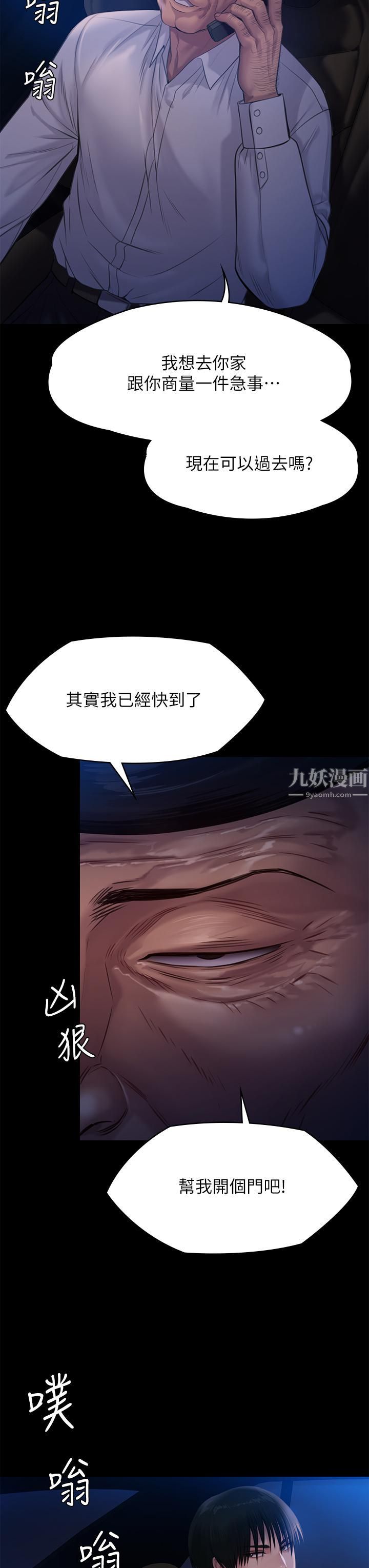 《傀儡》漫画最新章节傀儡-第235话 - 生过孩子了还这么紧!免费下拉式在线观看章节第【43】张图片