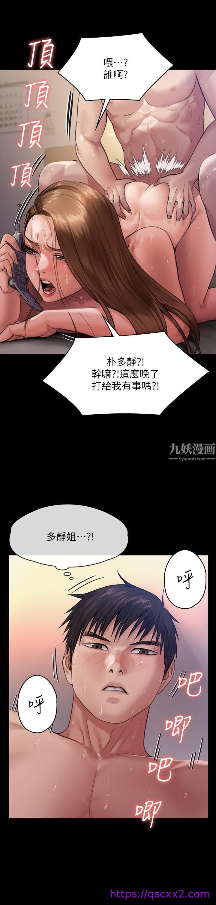 《傀儡》漫画最新章节傀儡-第236话 - 刘学英的生死关头免费下拉式在线观看章节第【54】张图片