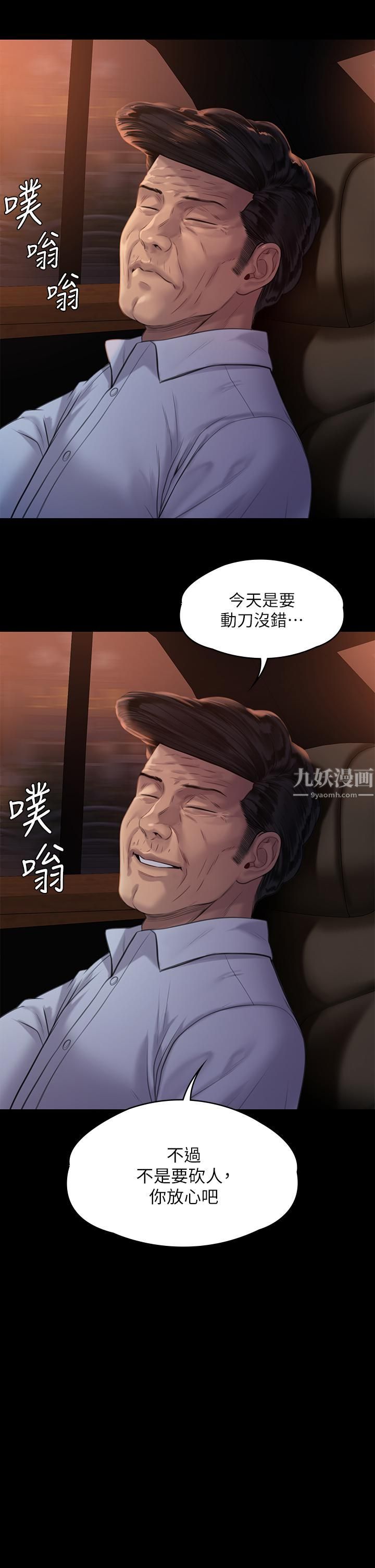 《傀儡》漫画最新章节傀儡-第236话 - 刘学英的生死关头免费下拉式在线观看章节第【24】张图片