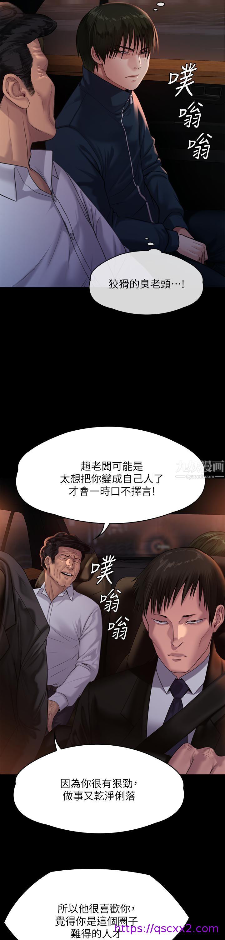 《傀儡》漫画最新章节傀儡-第236话 - 刘学英的生死关头免费下拉式在线观看章节第【22】张图片