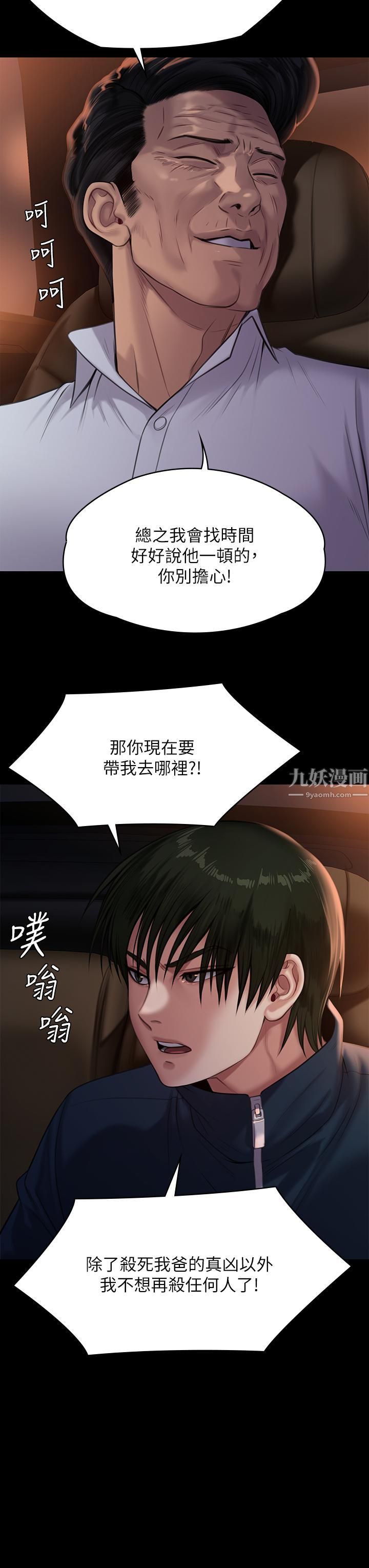 《傀儡》漫画最新章节傀儡-第236话 - 刘学英的生死关头免费下拉式在线观看章节第【23】张图片