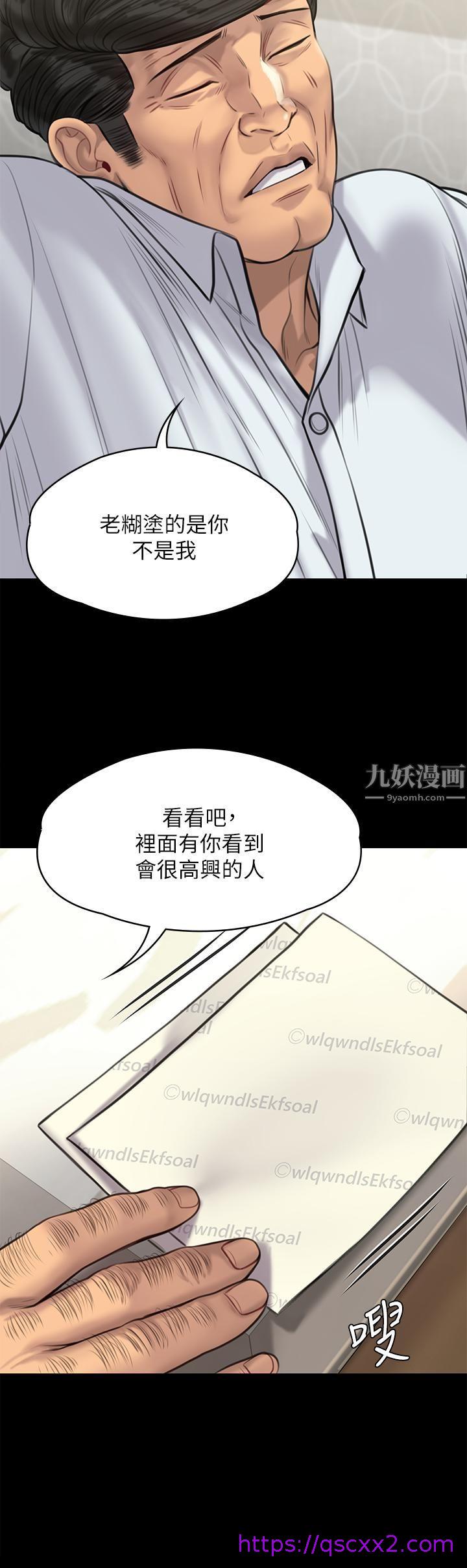 《傀儡》漫画最新章节傀儡-第236话 - 刘学英的生死关头免费下拉式在线观看章节第【30】张图片