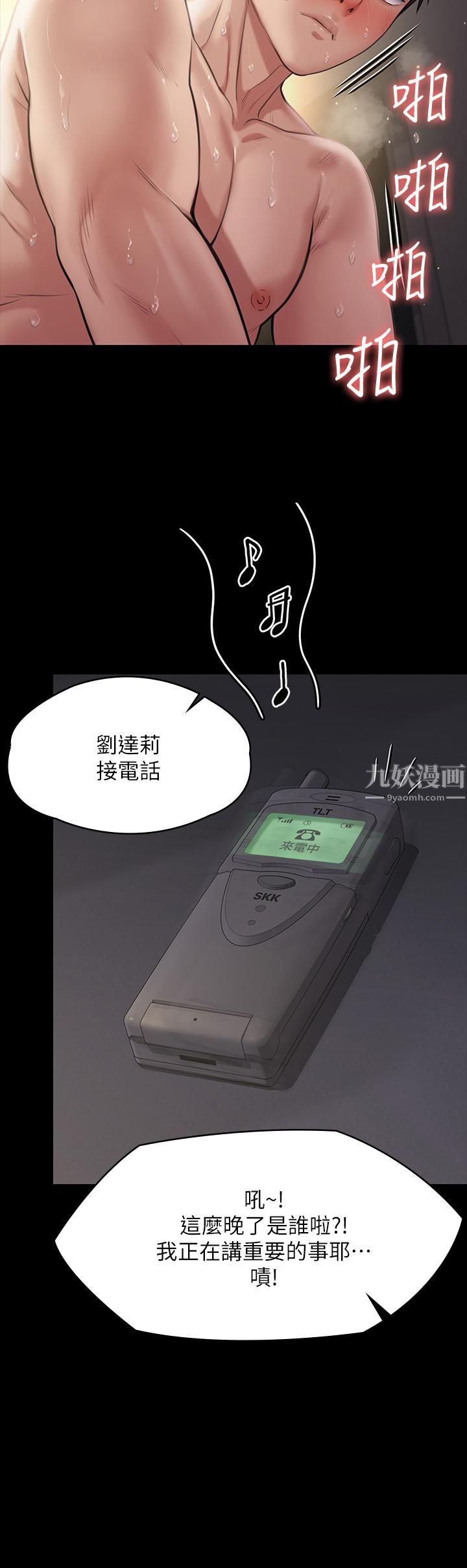 《傀儡》漫画最新章节傀儡-第236话 - 刘学英的生死关头免费下拉式在线观看章节第【53】张图片